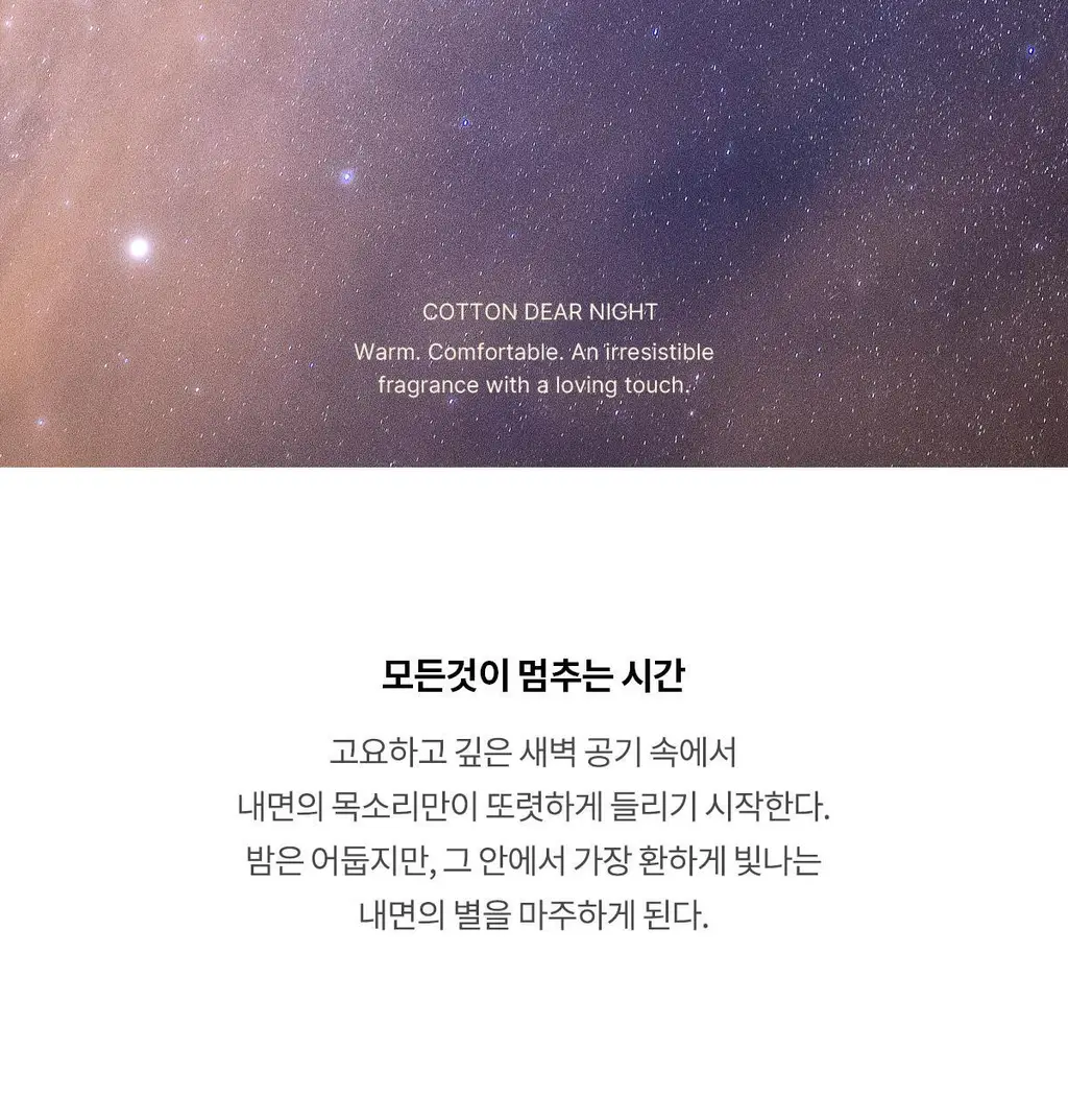 [리뉴얼 출시]포맨트 시그니처 퍼퓸 코튼디어나잇 50ml 상세페이지 4